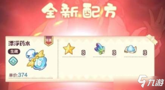 诺弗兰物语什么时候公测 诺弗兰物语公测时间