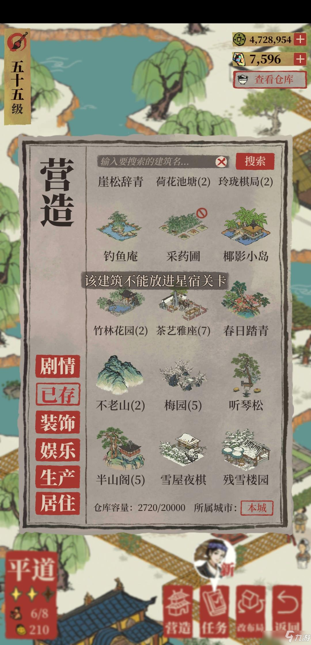 江南百景圖雞鳴山開(kāi)荒攻略