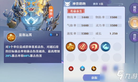 <a id='link_pop' class='keyword-tag' href='https://www.9game.cn/mhxzx/'>梦幻新诛仙</a>鸱吻技能怎么打书？鸱吻技能打书推荐攻略