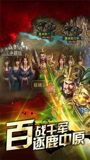 桃色三国3