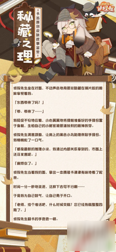 《陰陽師：妖怪屋》SR式神書翁新衣服上線!書中自有真理屋