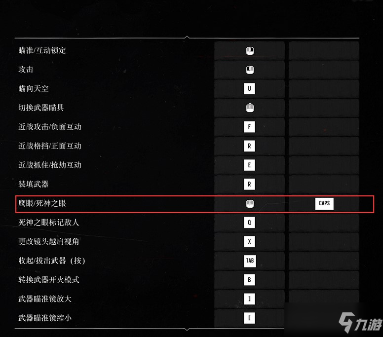 荒野大鏢客死神之眼按什么