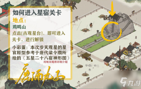 江南百景图鸡鸣山特殊居民怎么选？鸡鸣山特殊居民推荐
