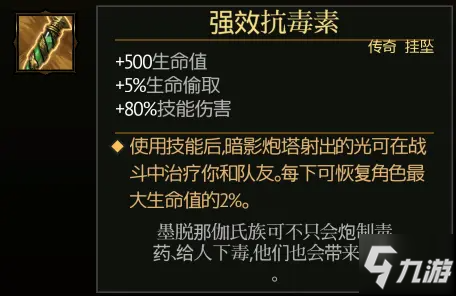 迷霧征程Blightbound全角色札記完成解鎖獎(jiǎng)勵(lì)一覽