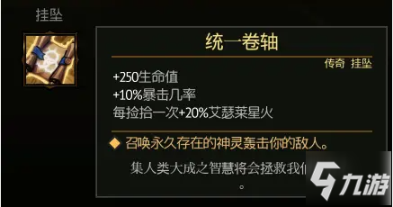 迷霧征程Blightbound全角色札記完成解鎖獎(jiǎng)勵(lì)一覽