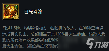 云顶之弈11.15版本重骑铁甲肉得人绝望 光靠挨打就能吃鸡