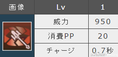 夢幻之星OL2新起源PSO2NGS長槍武器攻略 長槍加點與打法詳解