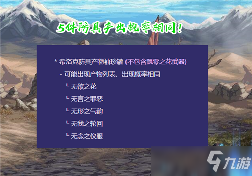 DNF新的摸金圣地崛起 改造罐子竞拍火了 最高可得12E金币