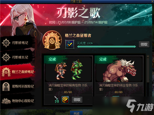DNF合理规划更快成型 刃影必备的成长环节