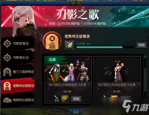 DNF合理规划更快成型 刃影必备的成长环节