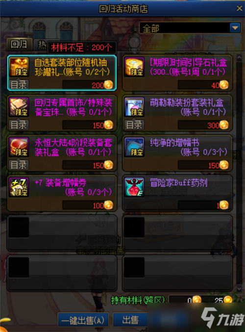 DNF合理规划更快成型 刃影必备的成长环节