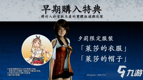 《零：濡鸦之巫女》新情报公布 正经一点，这是恐怖游戏
