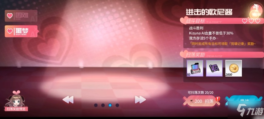 <a id='link_pop' class='keyword-tag' href='https://www.9game.cn/gnsbt/'>高能手办团</a>进击的欧尼酱攻略大全：困难/噩梦三星阵容推荐！