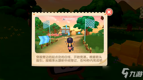 《摩尔庄园手游》陆上竞速位置介绍