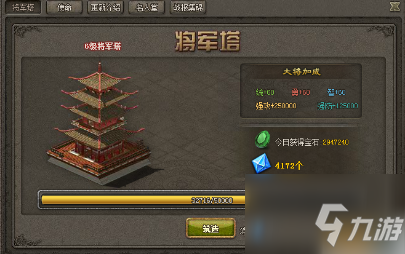 傲视天地将军塔多少级出 将军塔铸基石如何获得