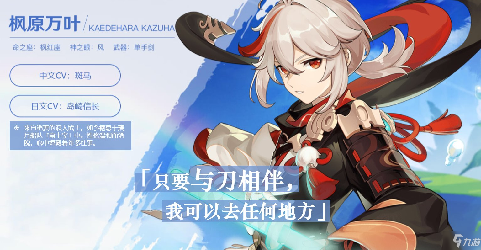 原神枫原万叶天赋技能武器攻略大全