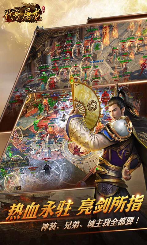 代号屠龙好玩吗 代号屠龙玩法简介