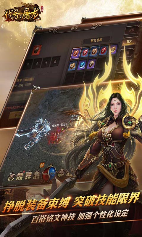 代号屠龙好玩吗 代号屠龙玩法简介