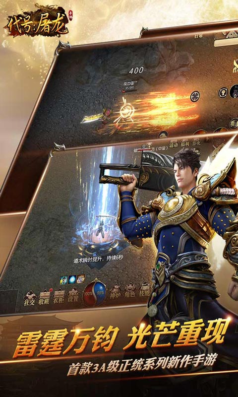 代号屠龙好玩吗 代号屠龙玩法简介