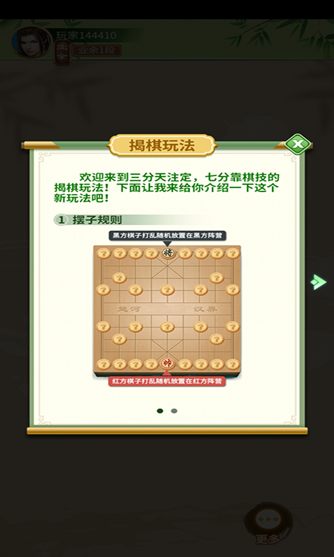 棋逢對(duì)手好玩嗎 棋逢對(duì)手玩法簡(jiǎn)介