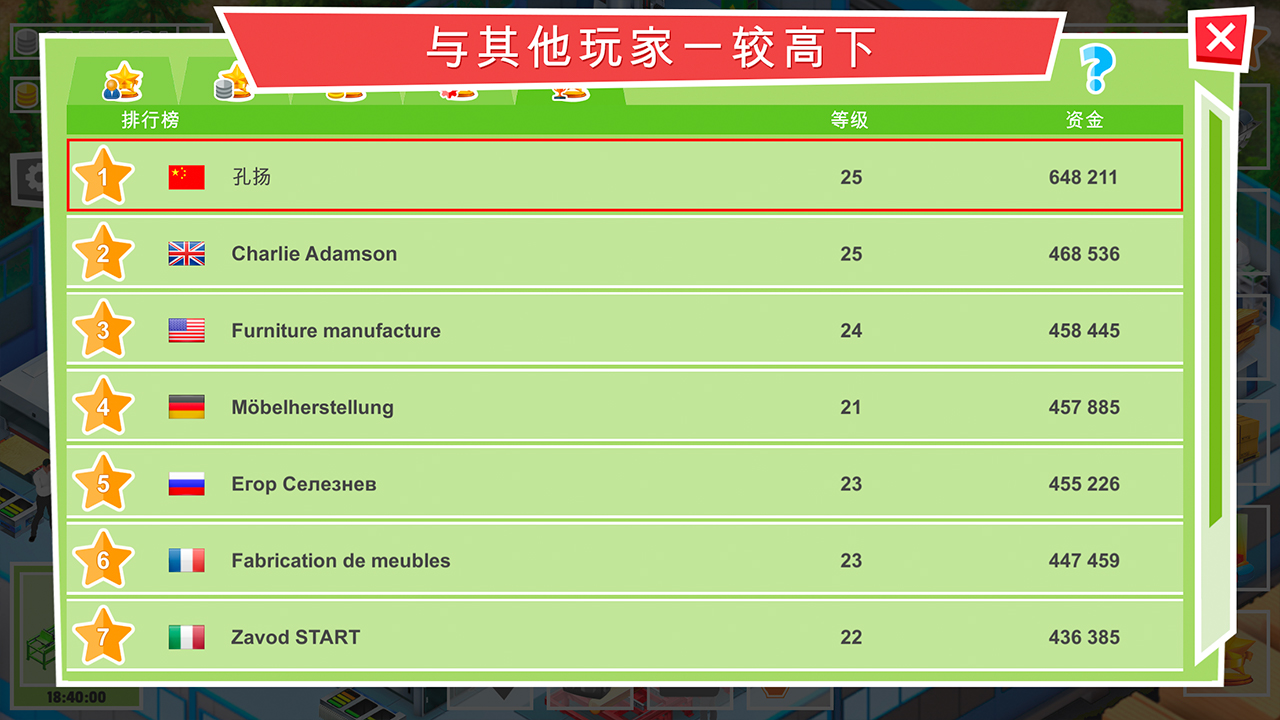 包工頭好玩嗎 包工頭玩法簡介