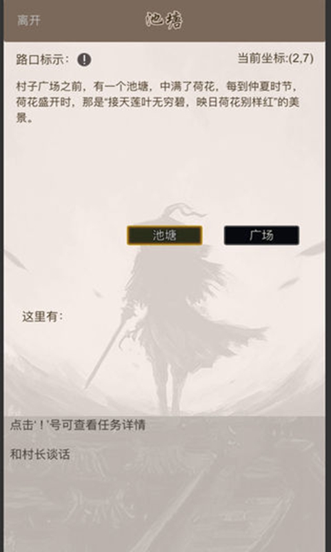 武俠宗師好玩嗎 武俠宗師玩法簡介