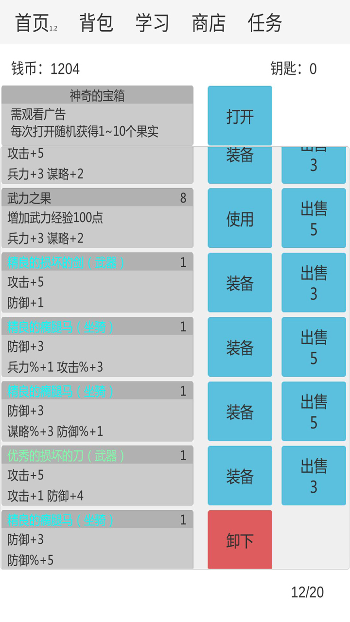 新文字三國好玩嗎 新文字三國玩法簡介