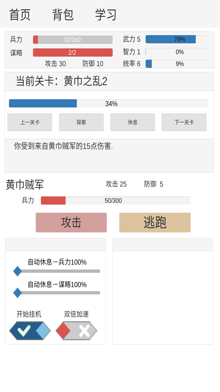 新文字三國好玩嗎 新文字三國玩法簡介