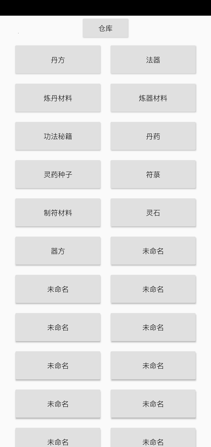 新修仙好玩嗎 新修仙玩法簡(jiǎn)介