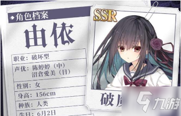 《<a id='link_pop' class='keyword-tag' href='https://www.9game.cn/fsdmn/'>复苏的魔女</a>》由依如何获得