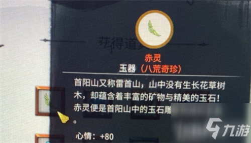 《鬼谷八荒》計蒙三玉器怎么拿到