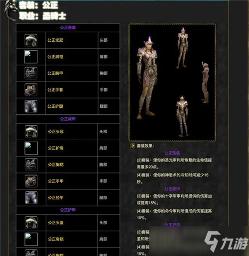 魔獸世界懷舊服全職業(yè)T4套裝分析 強(qiáng)勢(shì)職業(yè)更強(qiáng) 戰(zhàn)士不盡人意