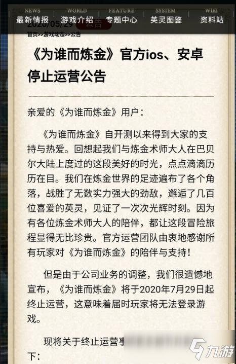 《少前2：追放》是羽中的一步“好棋”還是“險棋”