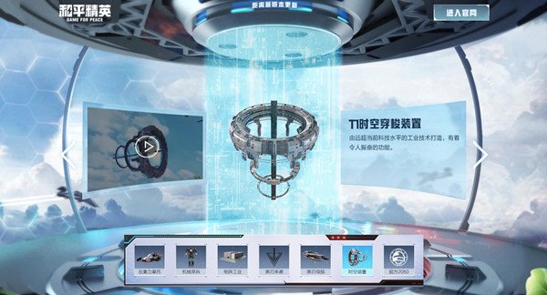 和平精英时空装置道具怎么才能找到？