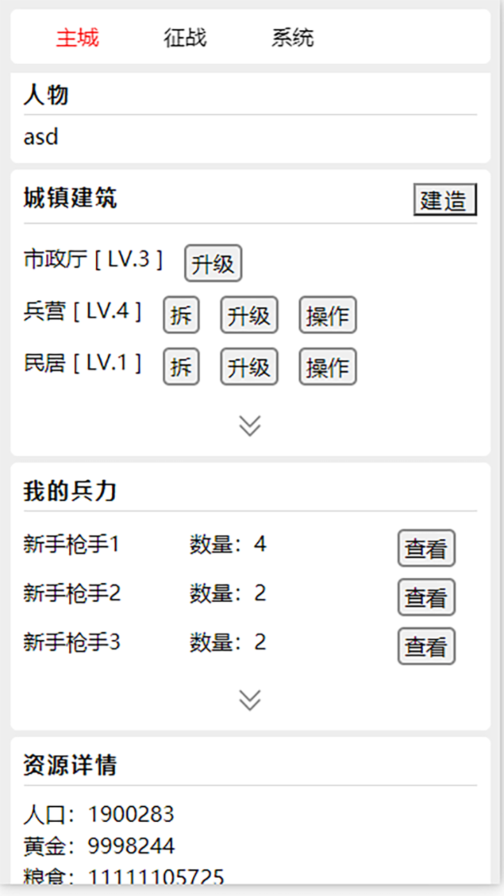 我若為王好玩嗎 我若為王玩法簡介