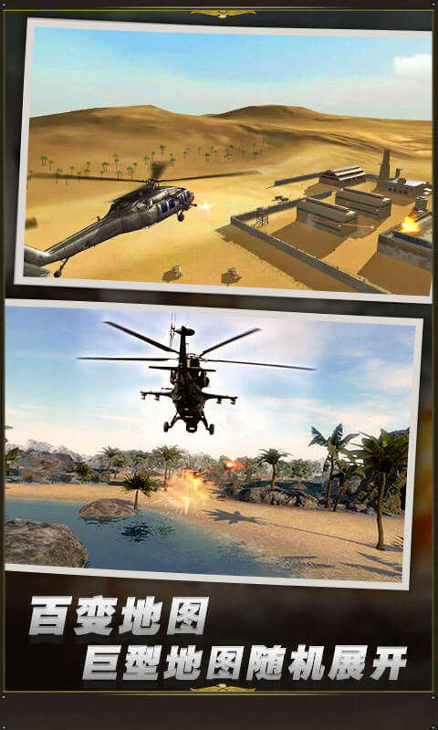 直升机迫降3D好玩吗 直升机迫降3D玩法简介