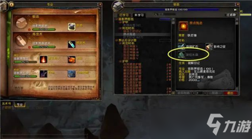 魔兽世界9.1最硬核攻略 弹指间获取橙色道具刻钍水晶