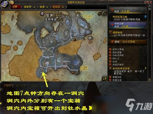 魔兽世界9.1最硬核攻略 弹指间获取橙色道具刻钍水晶