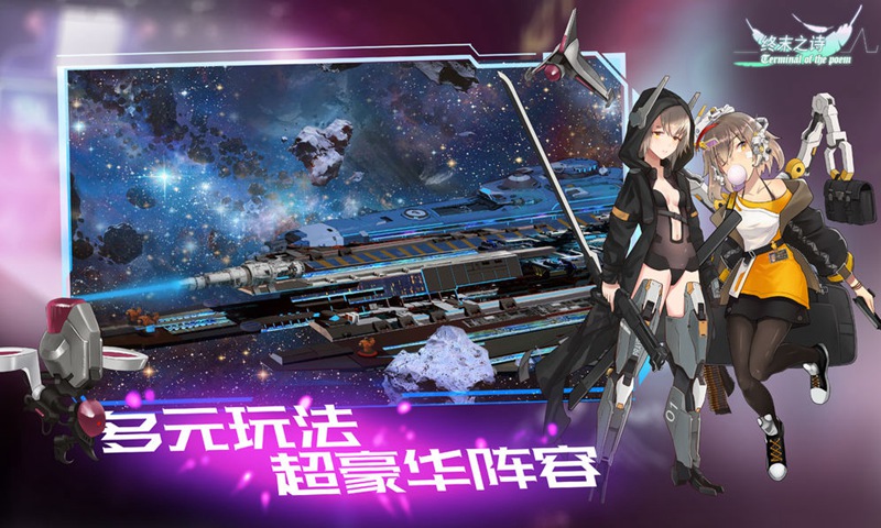 終末之詩美少女機甲對決好玩嗎 終末之詩美少女機甲對決玩法簡介