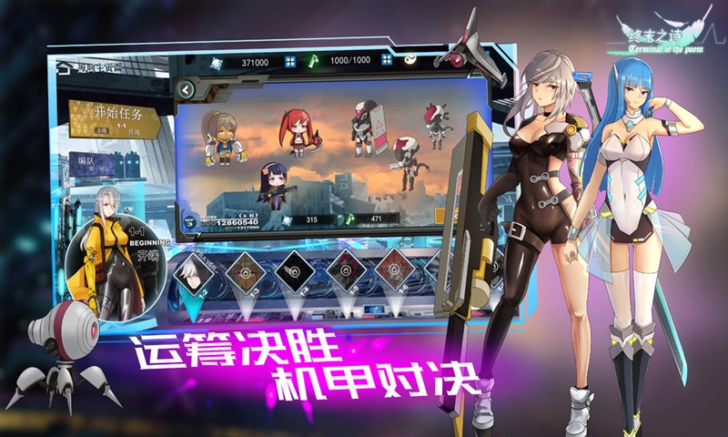 終末之詩美少女機甲對決好玩嗎 終末之詩美少女機甲對決玩法簡介