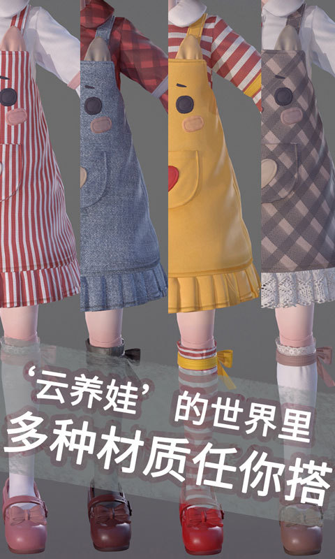 代号ProjectDoll截图3