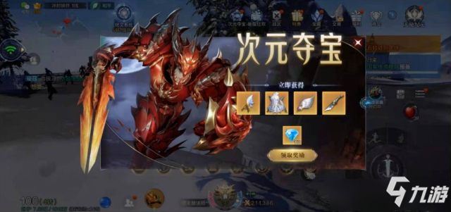 《全民奇迹2》全新时装【魔域礼赞】获取方式