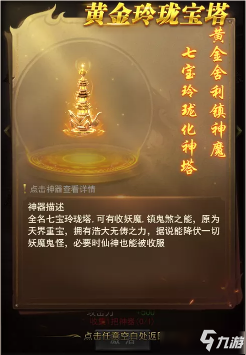 黄金玲珑宝塔图片