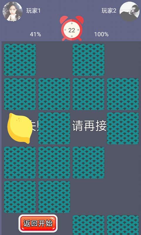 翻翻乐消消截图3