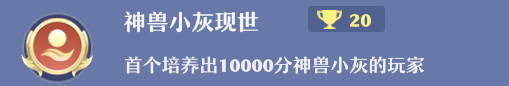 《梦幻新诛仙》联动新神兽前瞻