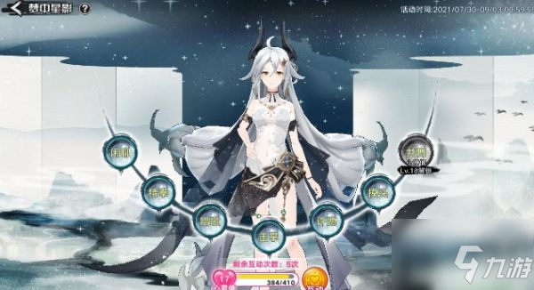 奥拉星手游梦中星影心意养成怎玩 玩法攻略