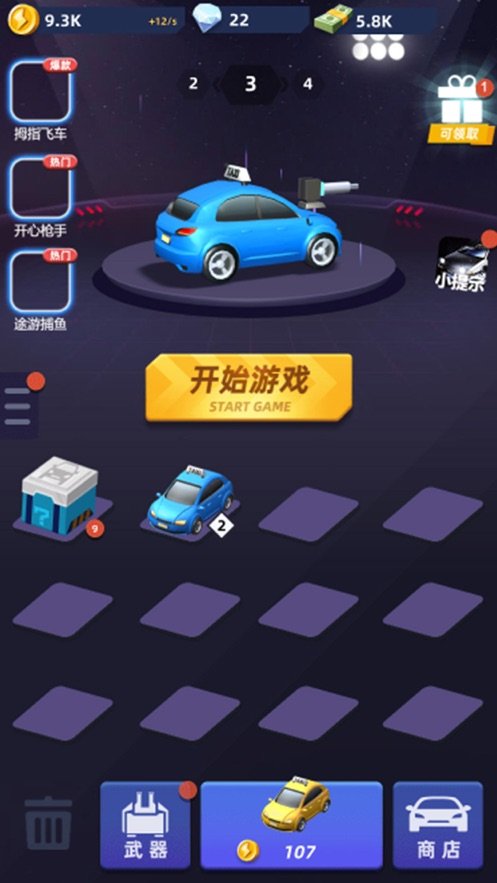 極品飛車合成好玩嗎 極品飛車合成玩法簡(jiǎn)介