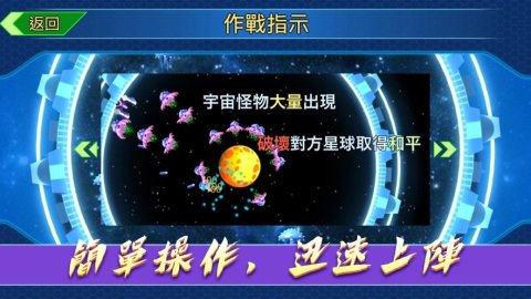 扶搖星際截圖2