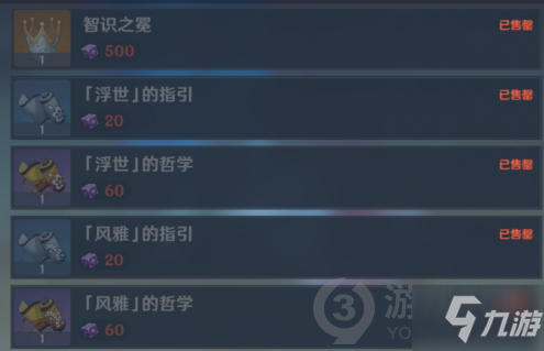 原神谒索雷痕机巧阵陔怎么玩 原神谒索雷痕机巧阵陔玩法攻略