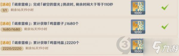 原神谒索雷痕机巧阵陔怎么玩 原神谒索雷痕机巧阵陔玩法攻略